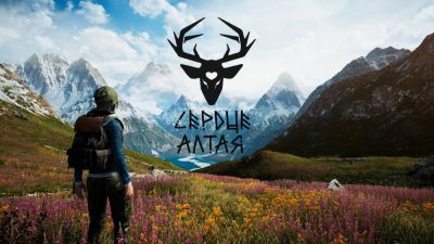 Сердце Алтая: Дневник разработки - Часть 5 - актёры, подарившие голос живому миру - playground.ru - республика Алтай