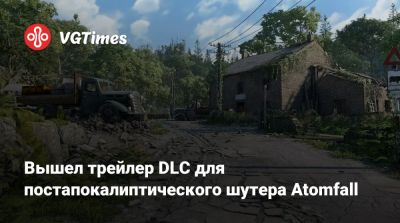 Вышел трейлер DLC для постапокалиптического шутера Atomfall - vgtimes.ru