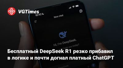 Бесплатный DeepSeek R1 резко прибавил в логике и почти догнал платный ChatGPT - vgtimes.ru - Сша - Китай - Южная Корея - Япония - Англия