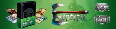 И снова классика! - hobbygames.ru