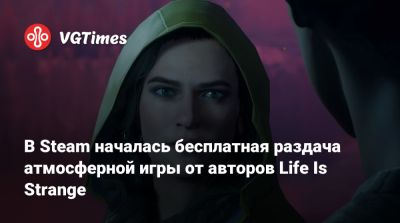 В Steam началась бесплатная раздача атмосферной игры от авторов Life Is Strange - vgtimes.ru - Россия - штат Аляска