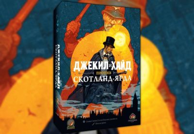 Две личности в одном теле: открылся предзаказ на настольную игру «Джекил и Хайд против Скотланд-Ярда» - gametech.ru - Лондон - Россия