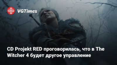 Филипп Вебер (Philipp Weber) - CD Projekt RED проговорилась, что в The Witcher 4 будет другое управление - vgtimes.ru