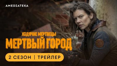Джеффри Дин Морган - Ходячие мертвецы возвращаются в Россию - playground.ru - Россия - Нью-Йорк - city Dead