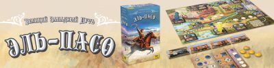 Палящее солнце Техаса - hobbygames.ru - Сша - Мексика - штат Техас