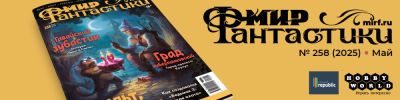 Брюс Уиллис - Питер Пэна - Российские новости за длинные выходные - hobbygames.ru - Сербия - Кндр