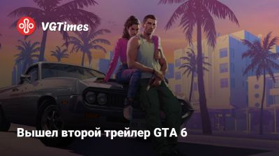 Филипп Кэссиди - Вышел второй трейлер GTA 6 - vgtimes.ru