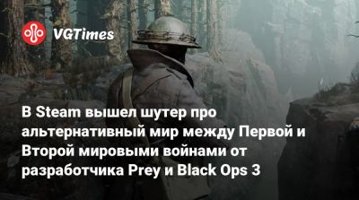 В Steam вышел шутер про альтернативный мир между Первой и Второй мировыми войнами от разработчика Prey и Black Ops 3 - vgtimes.ru