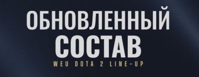 OG укомплектовала состав - dota2.ru - Германия