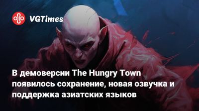 В демоверсии The Hungry Town появилось сохранение, новая озвучка и поддержка азиатских языков - vgtimes.ru