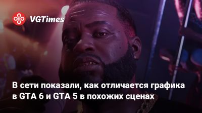 В сети показали, как отличается графика в GTA 6, GTA 5 и Red Dead Redemption 2 в похожих сценах - vgtimes.ru