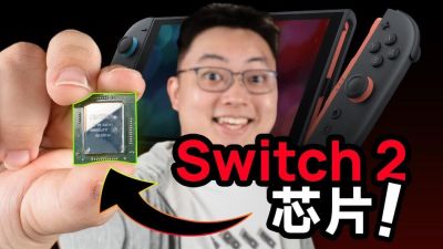 Фрэнк Клепаки - Блогер «слил» технические детали Switch 2. Старая начинка и слабая производительность - gametech.ru