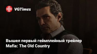 Вышел первый геймплейный трейлер Mafia: The Old Country - vgtimes.ru