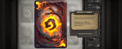 Начался 135 рейтинговый сезон Hearthstone – «Искры» - noob-club.ru