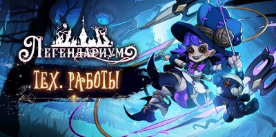 Технические работы 02.06.2025 - espritgames.ru