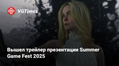 Summer Showcase - Вышел трейлер презентации Summer Game Fest 2025 - vgtimes.ru