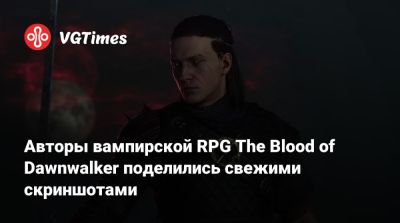 Авторы вампирской RPG The Blood of Dawnwalker поделились свежими скриншотами - vgtimes.ru