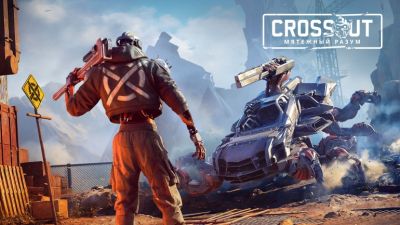 Онлайн-экшен Crossout отмечает 10 лет со дня анонса - coop-land.ru