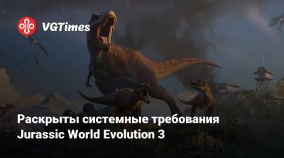 Раскрыты системные требования Jurassic World Evolution 3 - vgtimes.ru - Россия
