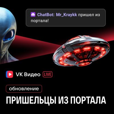 В VK Видео Live упростили попадание в рекомендации и работу с записями - playground.ru