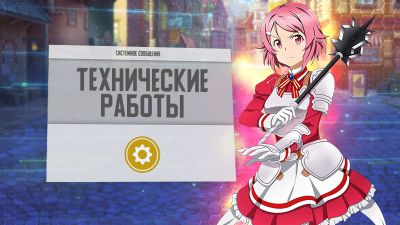 Технические работы 12.06.2025 - espritgames.ru