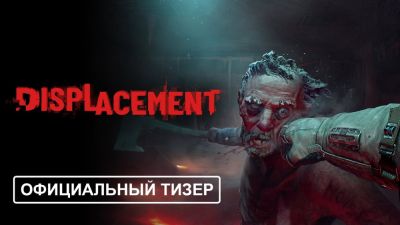 Тизер-трейлер и скриншоты брутального хоррора Displacement от российских разработчиков - playground.ru