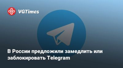 Герман Клименко - В России предложили замедлить или заблокировать Telegram - vgtimes.ru - Россия