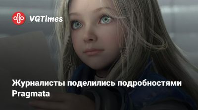 Журналисты поделились подробностями Pragmata - vgtimes.ru