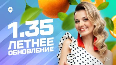 "Мир танков" встречает жару: обновление "Дорогу лету" приносит танки, миссии и "Танковое многоборье" - playground.ru