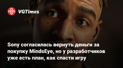 Io Interactive - Build A - Sony согласилась вернуть деньги за покупку MindsEye, но у разработчиков уже есть план, как спасти игру - vgtimes.ru