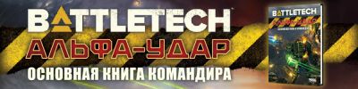 Как управлять войсками - hobbygames.ru