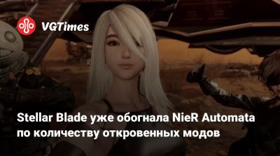 Сюхэй Есид (Shuhei Yoshida) - Stellar Blade уже обогнала NieR Automata по количеству откровенных модов - vgtimes.ru