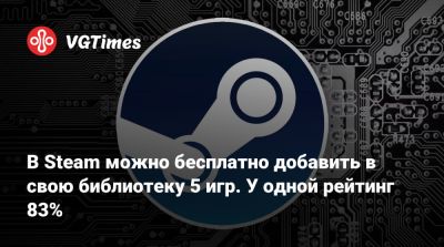 В Steam можно бесплатно добавить в свою библиотеку 5 игр. Есть мрачный шутер - vgtimes.ru - Канада - Прага