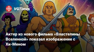 Идрис Эльба (Idris Elba) - Джаред Лето (Jared Leto) - принц Адам - Актер из нового фильма «Властелины Вселенной» показал изображение с Хи-Меном - vgtimes.ru