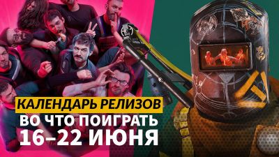 Календарь релизов — 16–22 июня: FBC: Firebreak, Nitro Gen Omega, Rematch и Broken Arrow - 3dnews.ru