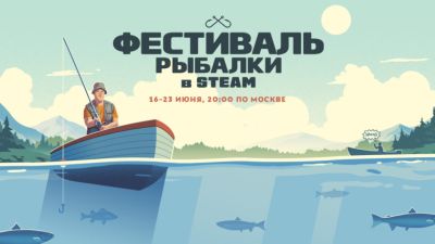 В Steam стартовал фестиваль рыбалки - playground.ru