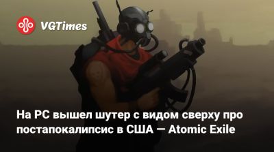 На PC вышел шутер с видом сверху про постапокалипсис в США — Atomic Exile - vgtimes.ru - Сша