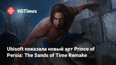 Ubisoft показала новый арт Prince of Persia: The Sands of Time Remake - vgtimes.ru - Персия