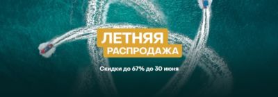 В Battle.net началась «Летняя распродажа» 2025 со скидками до 67% - noob-club.ru