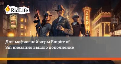 Europa Universalis - Для мафиозной игры Empire of Sin внезапно вышло дополнение - ridus.ru