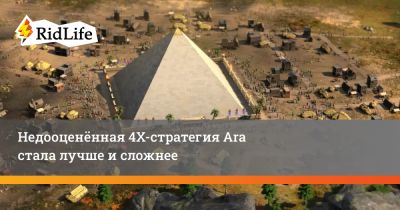Недооценённая 4X-стратегия Ara стала лучше и сложнее - ridus.ru