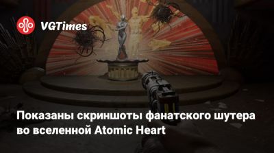 Показаны скриншоты фанатского шутера во вселенной Atomic Heart - vgtimes.ru