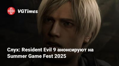 Коси Наканиси (Kōshi Nakanishi) - Слух: Resident Evil 9 анонсируют на Summer Game Fest 2025 - vgtimes.ru