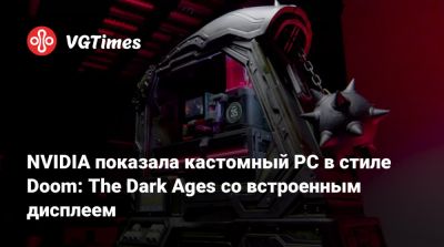 NVIDIA показала кастомный PC в стиле Doom: The Dark Ages со встроенным дисплеем - vgtimes.ru