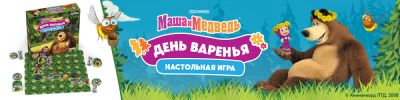 Ты варись, моё варенье! - hobbygames.ru