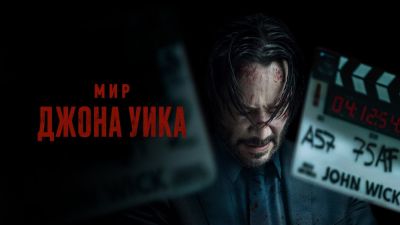 На "Кинопоиске" вышел "Мир Джона Уика" - документальный фильм о разработке франшизы Чада Стахелски - playground.ru - Чад - Иордания - county Black Hawk