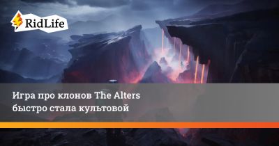 Ян Дольски - Игра про клонов The Alters быстро стала культовой - ridus.ru