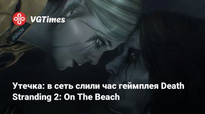Сэм Бриджес - Утечка: в сеть слили час геймплея Death Stranding 2: On The Beach - vgtimes.ru - Австралия