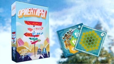 Выживание через ассоциации: стартовал предзаказ на настольную игру «Ориентиры» - gametech.ru