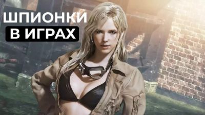 Леон Кеннеди - Ада Вонг - Женщины с секретом: лучшие игровые персонажи-шпионки - coop-land.ru